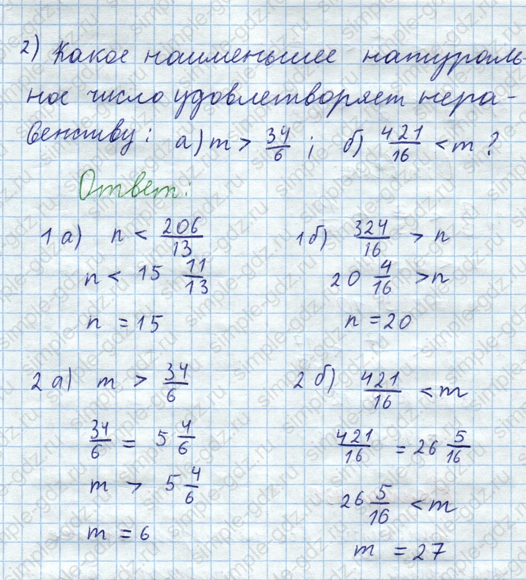 matematika class-5  Математика 5 класс учебник Мерзляк, Полонский - 1 Часть страница 929 ответ Номер 929