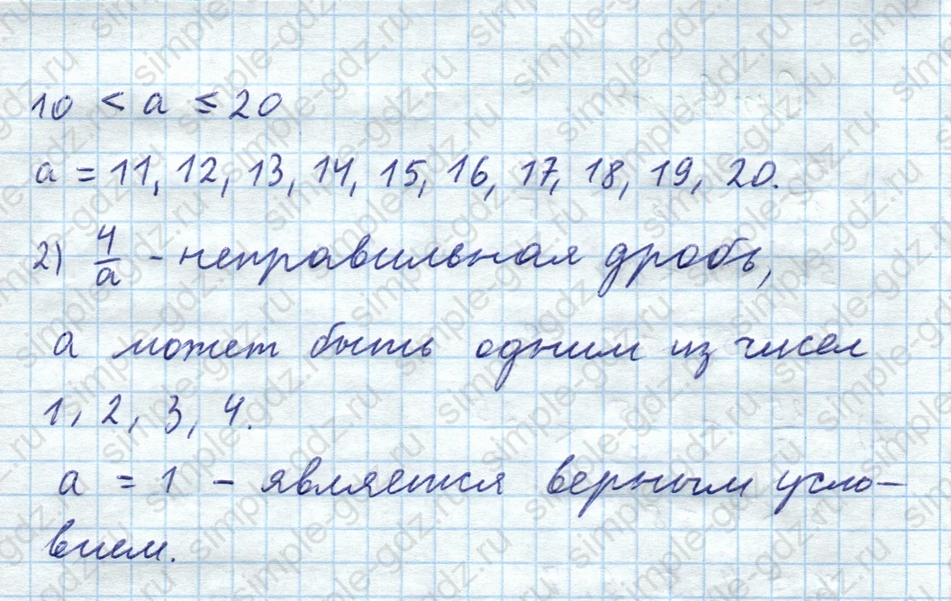 matematika class-5  Математика 5 класс учебник Мерзляк, Полонский - 1 Часть страница 932 ответ Номер 932