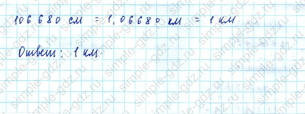 matematika class-5  Математика 5 класс учебник Мерзляк, Полонский - 1 Часть страница 934 ответ Номер 934