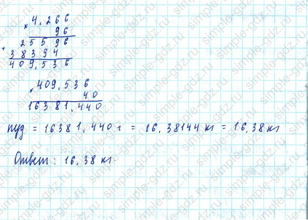 matematika class-5  Математика 5 класс учебник Мерзляк, Полонский - 1 Часть страница 935 ответ Номер 935