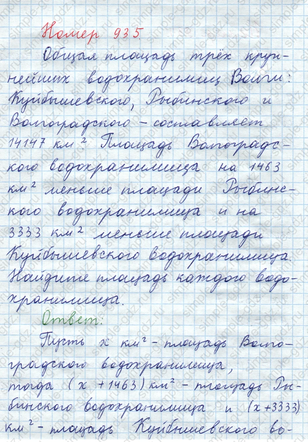 matematika class-5  Математика 5 класс учебник Мерзляк, Полонский - 1 Часть страница 935 ответ Номер 935