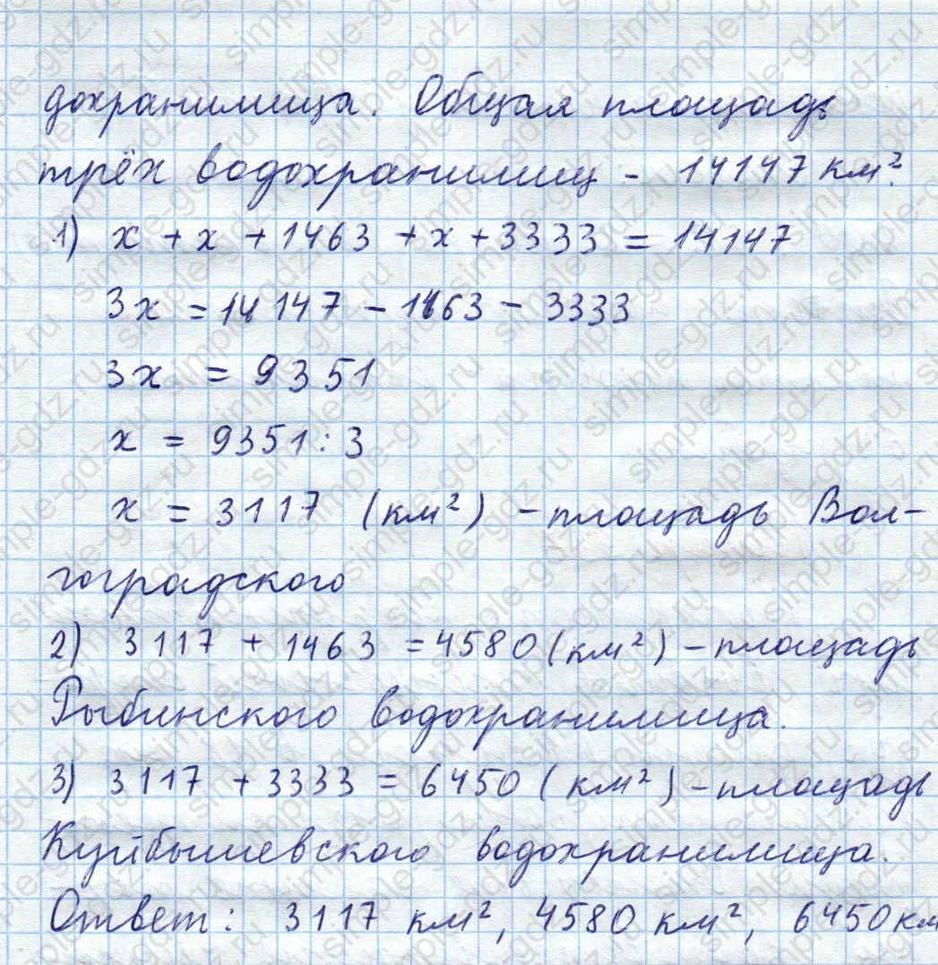 matematika class-5  Математика 5 класс учебник Мерзляк, Полонский - 1 Часть страница 935 ответ Номер 935