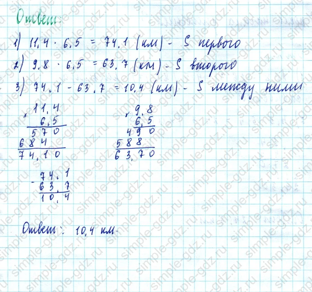 matematika class-5  Математика 5 класс учебник Мерзляк, Полонский - 1 Часть страница 936 ответ Номер 936