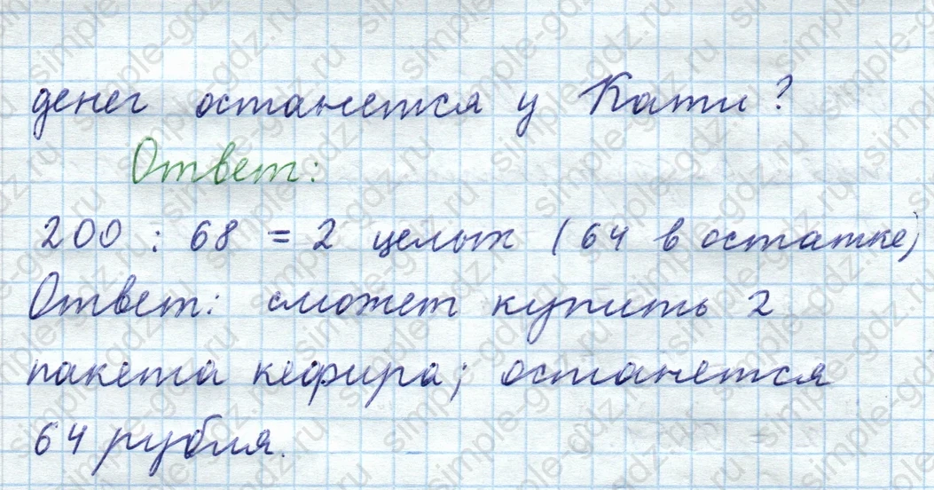 matematika class-5  Математика 5 класс учебник Мерзляк, Полонский - 1 Часть страница 936 ответ Номер 936