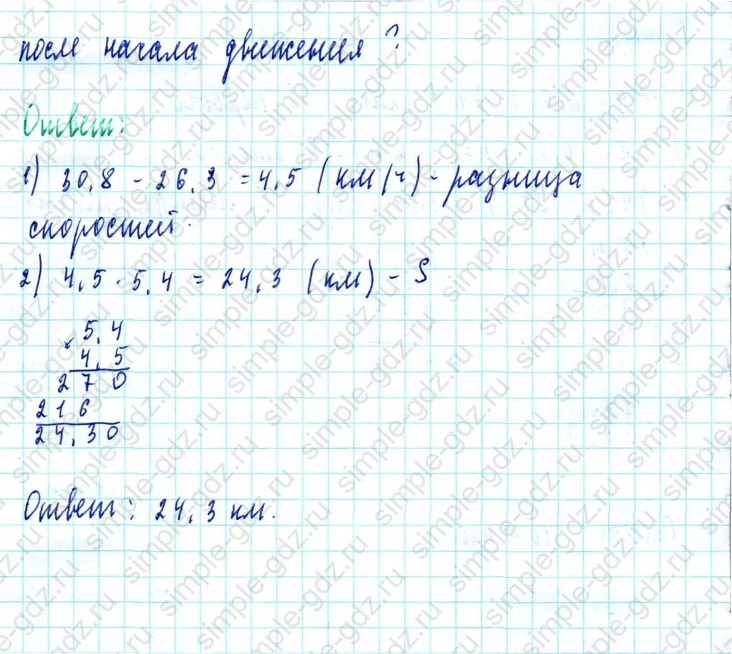 matematika class-5  Математика 5 класс учебник Мерзляк, Полонский - 1 Часть страница 937 ответ Номер 937