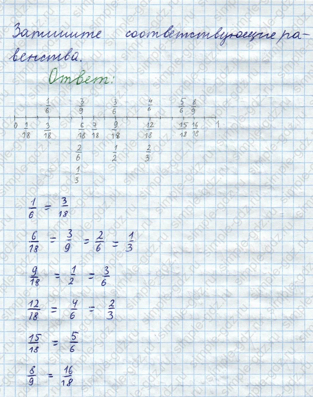 matematika class-5  Математика 5 класс учебник Мерзляк, Полонский - 1 Часть страница 937 ответ Номер 937