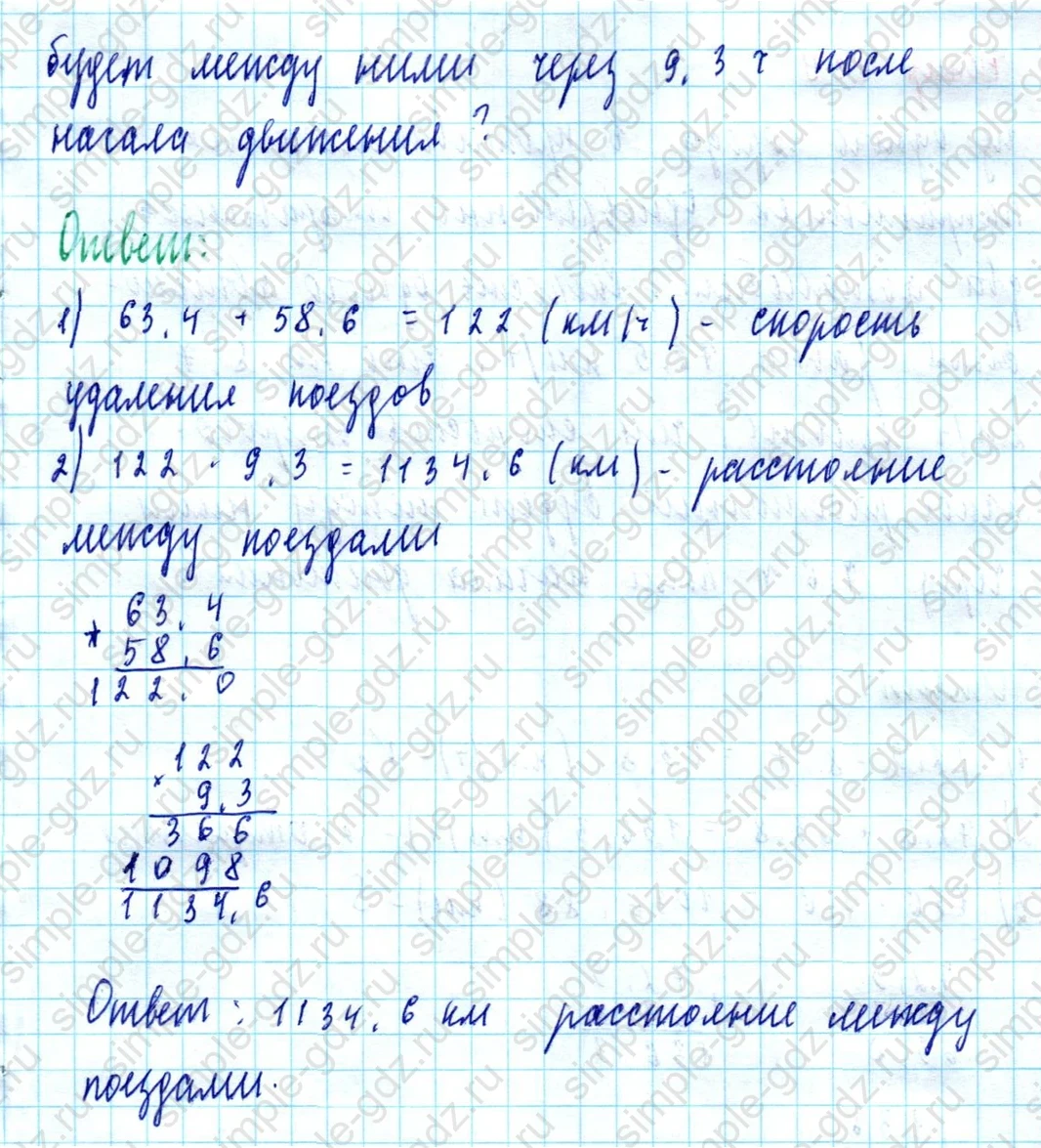 matematika class-5  Математика 5 класс учебник Мерзляк, Полонский - 1 Часть страница 938 ответ Номер 938