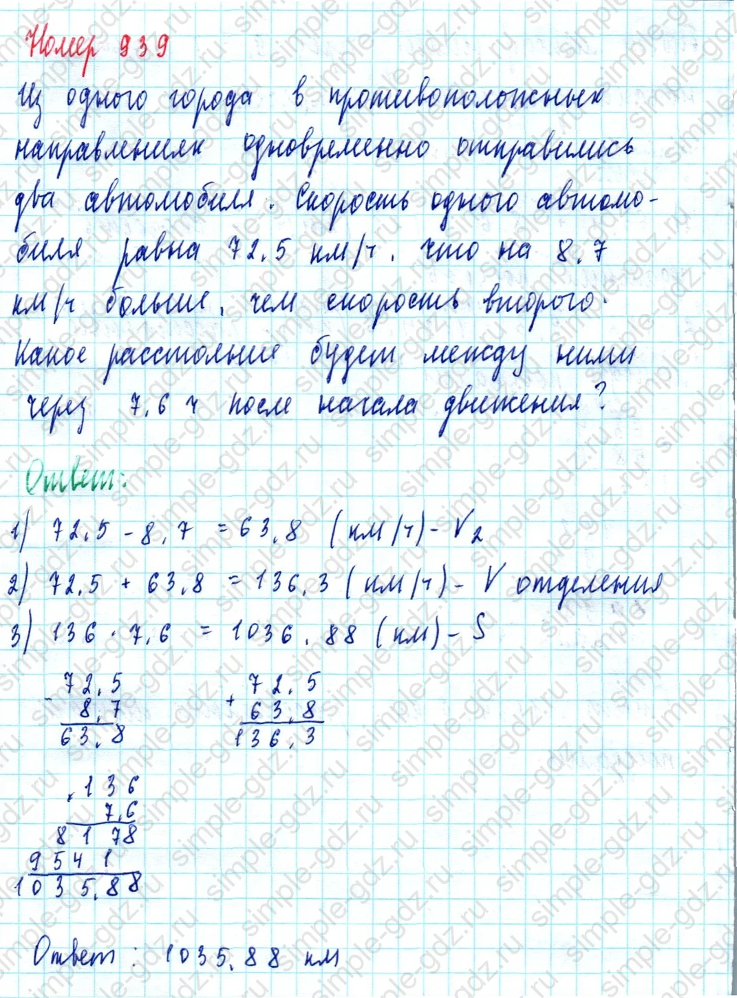 matematika class-5  Математика 5 класс учебник Мерзляк, Полонский - 1 Часть страница 939 ответ Номер 939