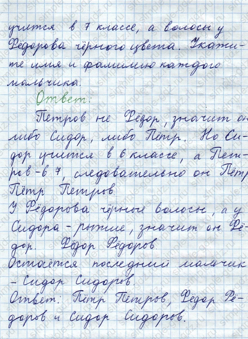 matematika class-5  Математика 5 класс учебник Мерзляк, Полонский - 1 Часть страница 939 ответ Номер 939