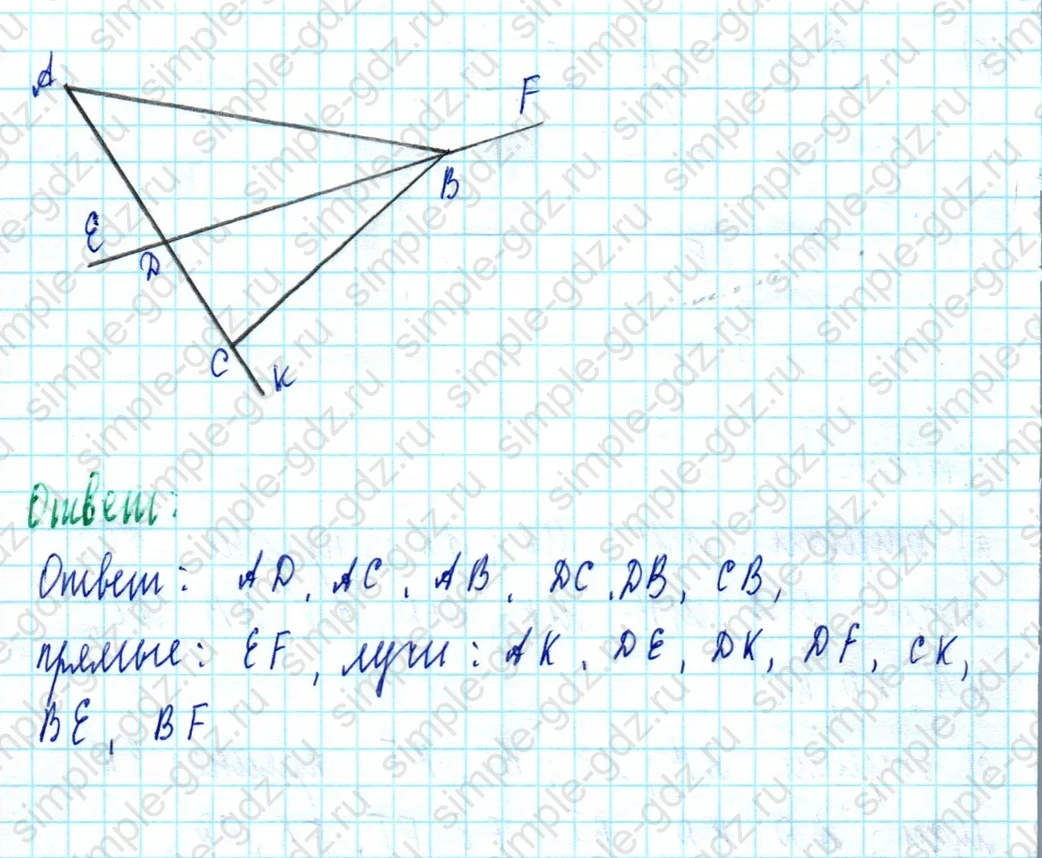 matematika class-5  Математика 5 класс учебник Мерзляк, Полонский - 1 Часть страница 93 ответ 93