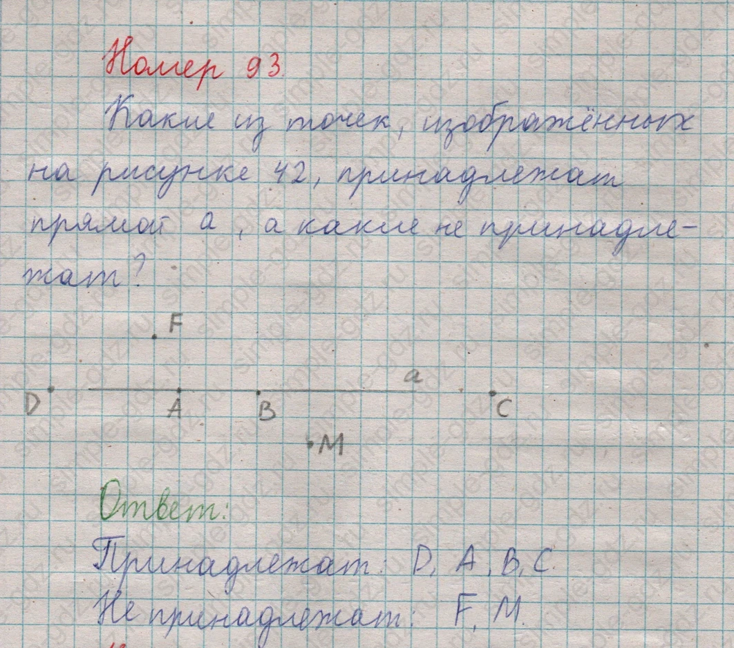 matematika class-5  Математика 5 класс учебник Мерзляк, Полонский - 1 Часть страница 93 ответ Номер 93