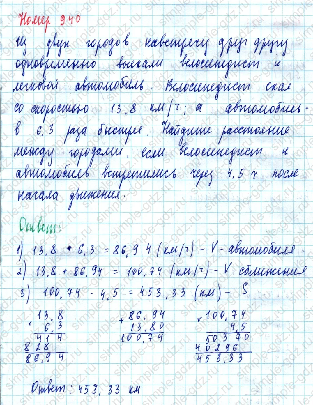 matematika class-5  Математика 5 класс учебник Мерзляк, Полонский - 1 Часть страница 940 ответ Номер 940