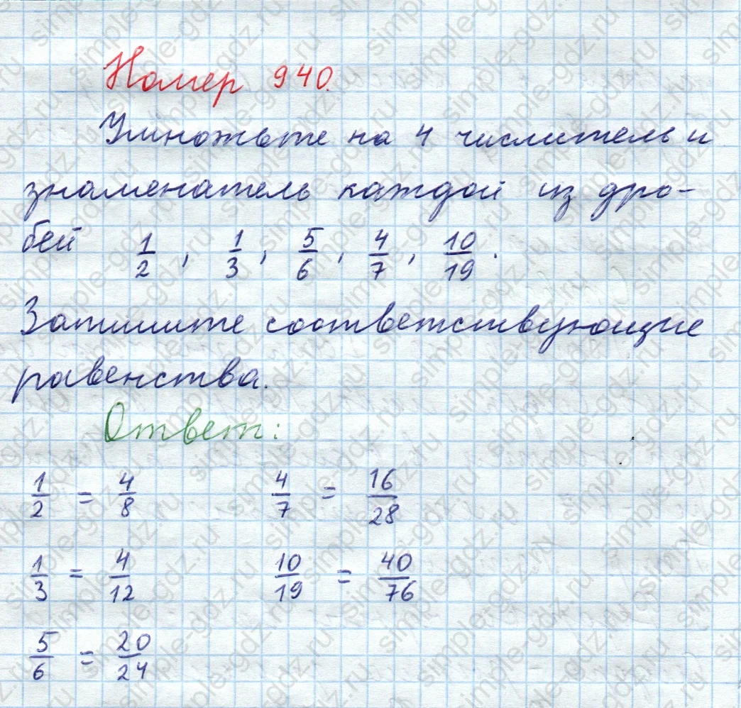 matematika class-5  Математика 5 класс учебник Мерзляк, Полонский - 1 Часть страница 940 ответ Номер 940