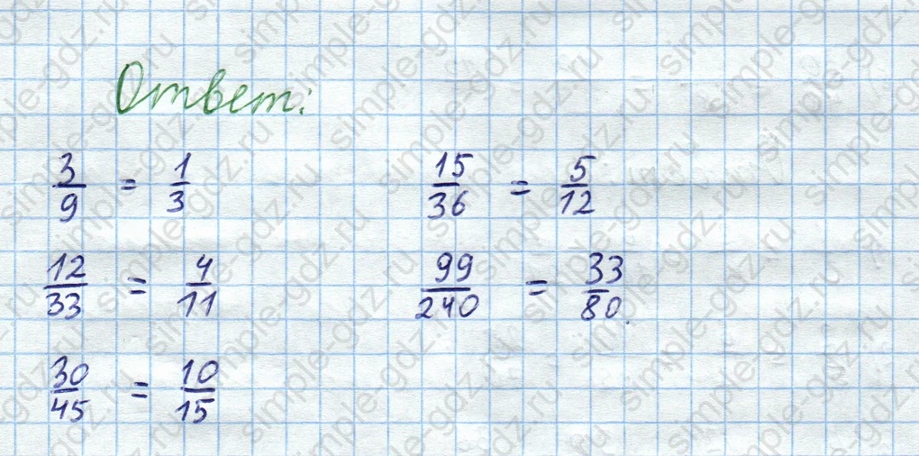 matematika class-5  Математика 5 класс учебник Мерзляк, Полонский - 1 Часть страница 941 ответ Номер 941