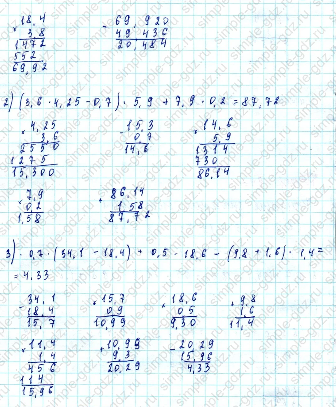 matematika class-5  Математика 5 класс учебник Мерзляк, Полонский - 1 Часть страница 942 ответ Номер 942