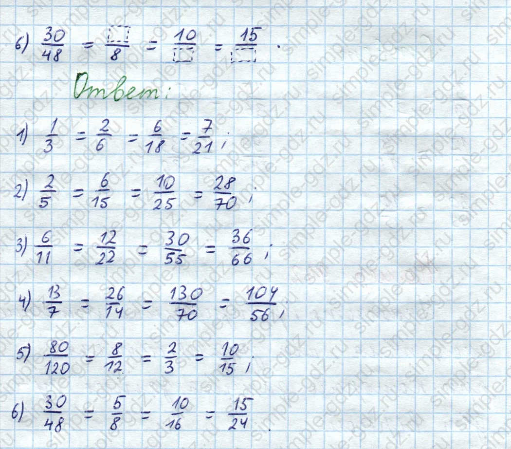 matematika class-5  Математика 5 класс учебник Мерзляк, Полонский - 1 Часть страница 942 ответ Номер 942