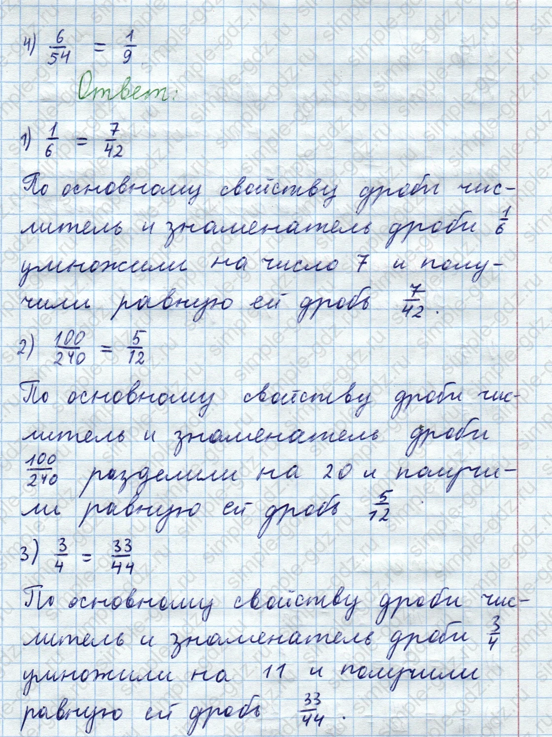 matematika class-5  Математика 5 класс учебник Мерзляк, Полонский - 1 Часть страница 943 ответ Номер 943