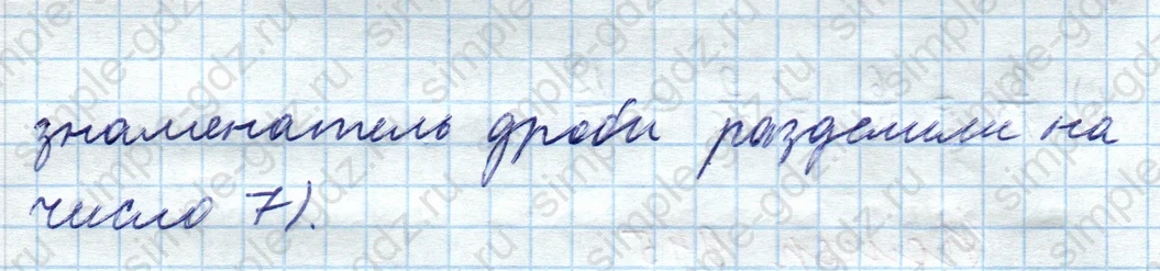 matematika class-5  Математика 5 класс учебник Мерзляк, Полонский - 1 Часть страница 945 ответ Номер 945