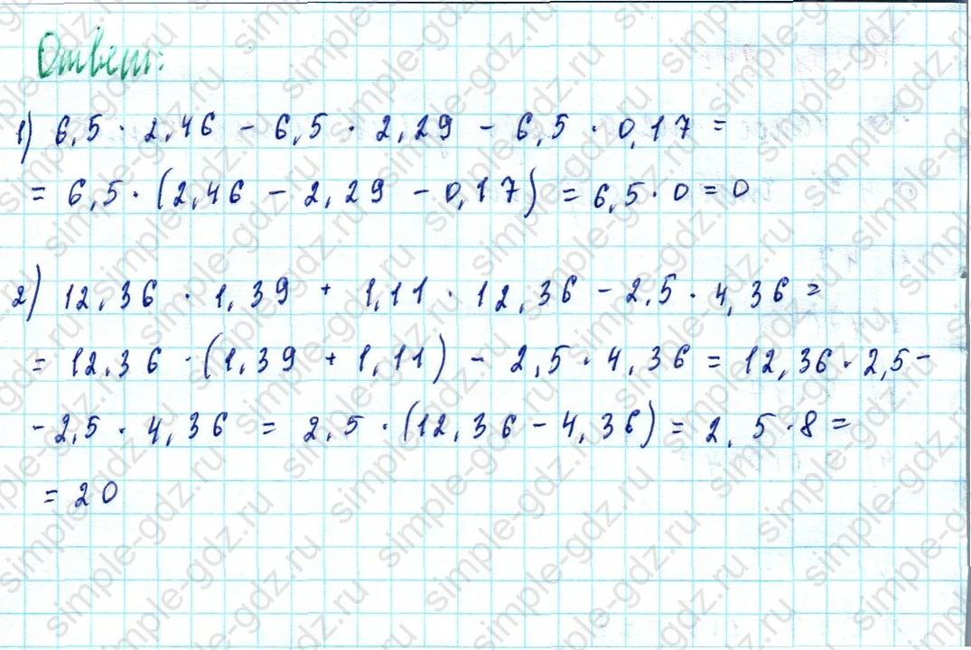 matematika class-5  Математика 5 класс учебник Мерзляк, Полонский - 1 Часть страница 946 ответ Номер 946