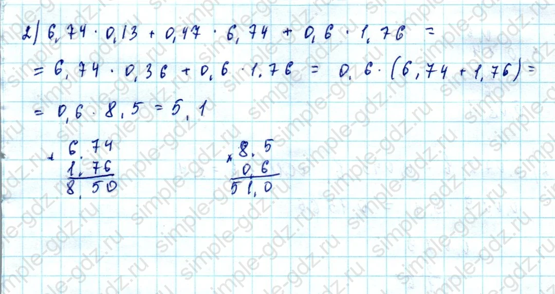 matematika class-5  Математика 5 класс учебник Мерзляк, Полонский - 1 Часть страница 947 ответ Номер 947