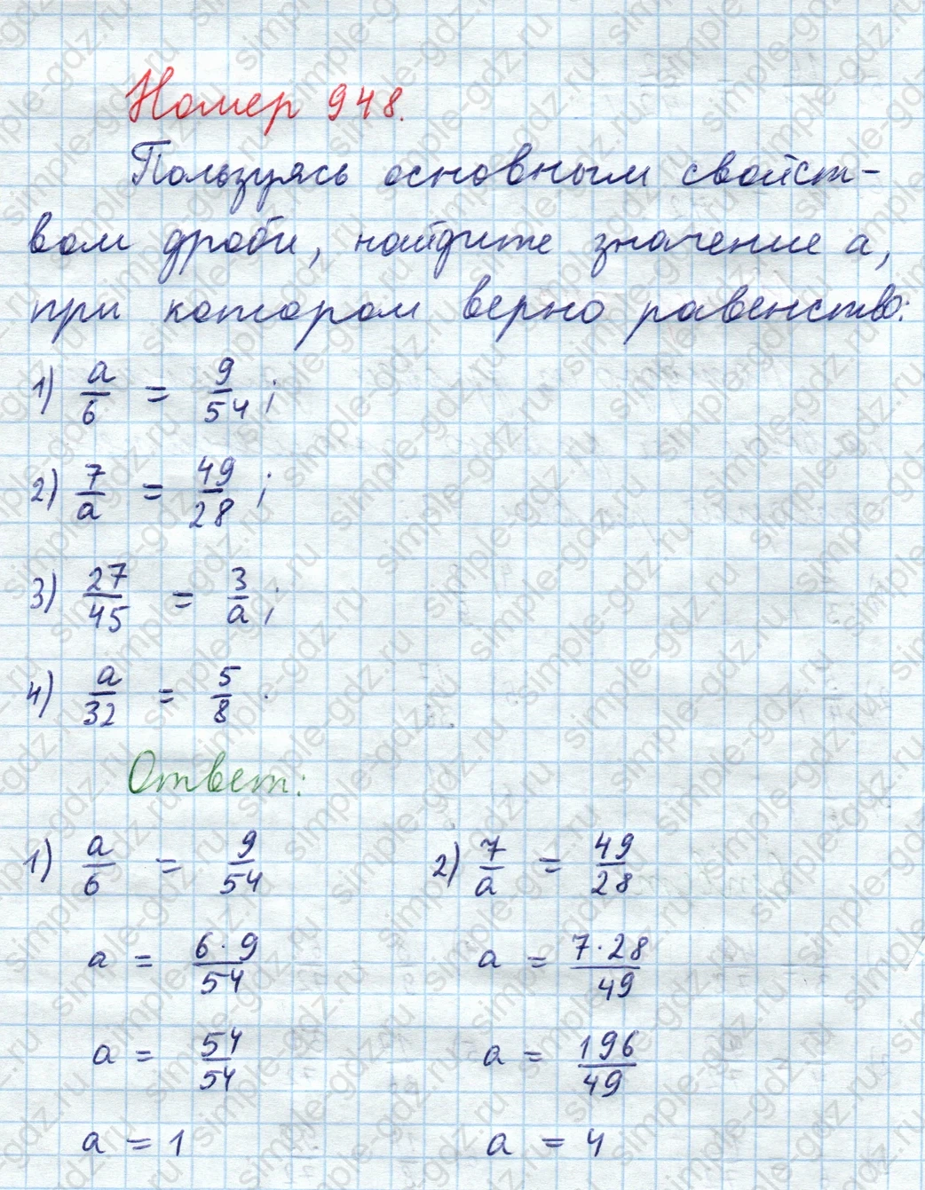 matematika class-5  Математика 5 класс учебник Мерзляк, Полонский - 1 Часть страница 948 ответ Номер 948