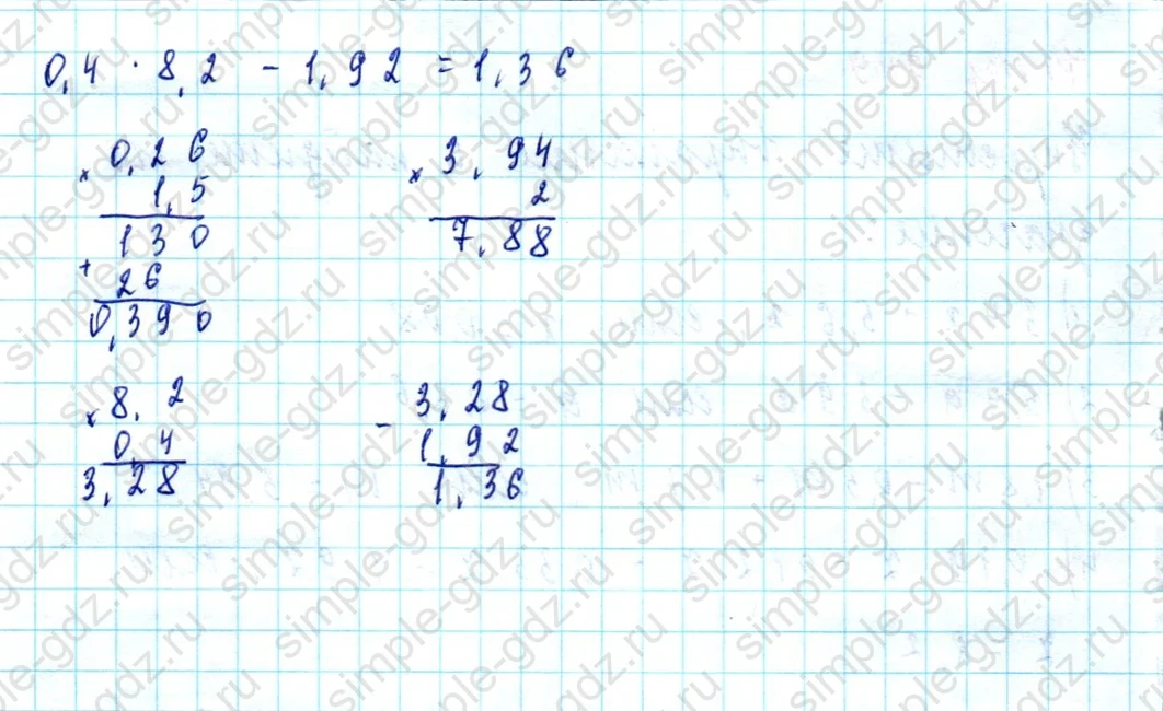 matematika class-5  Математика 5 класс учебник Мерзляк, Полонский - 1 Часть страница 949 ответ Номер 949