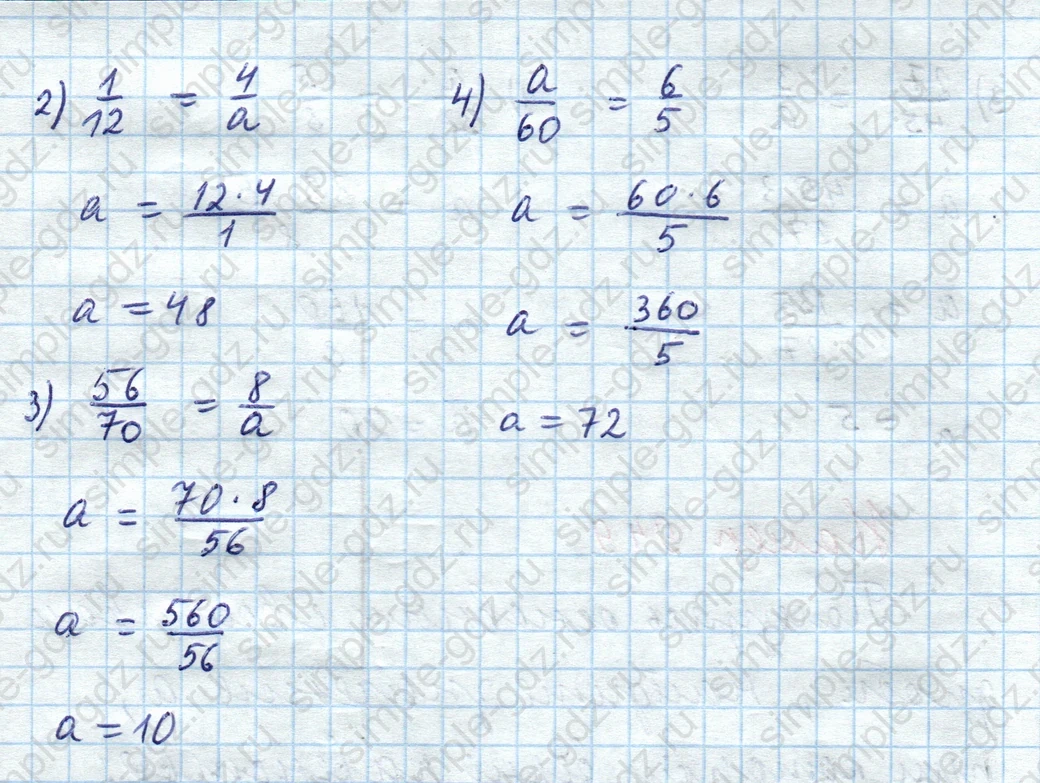 matematika class-5  Математика 5 класс учебник Мерзляк, Полонский - 1 Часть страница 949 ответ Номер 949