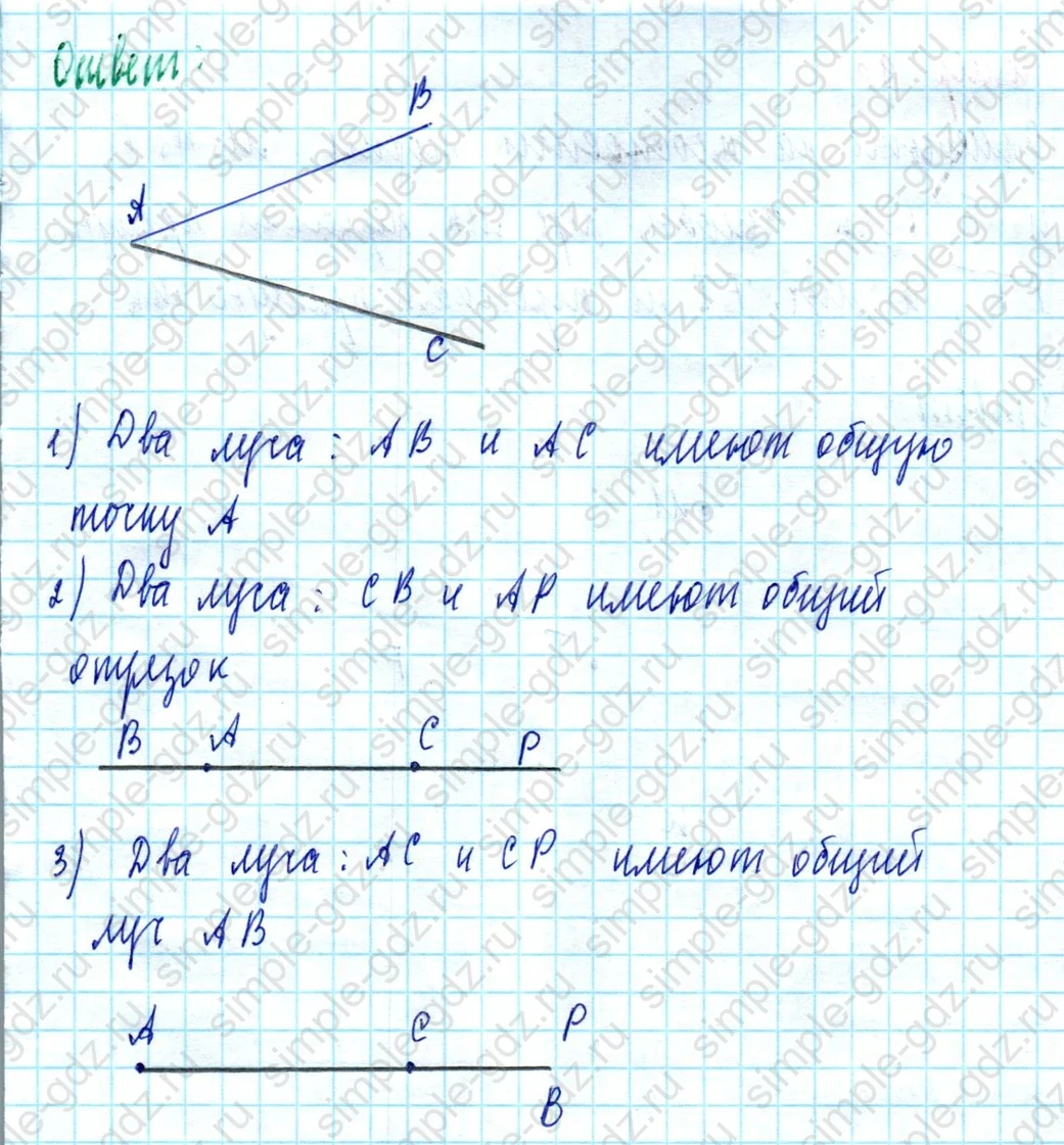 matematika class-5  Математика 5 класс учебник Мерзляк, Полонский - 1 Часть страница 94 ответ 94