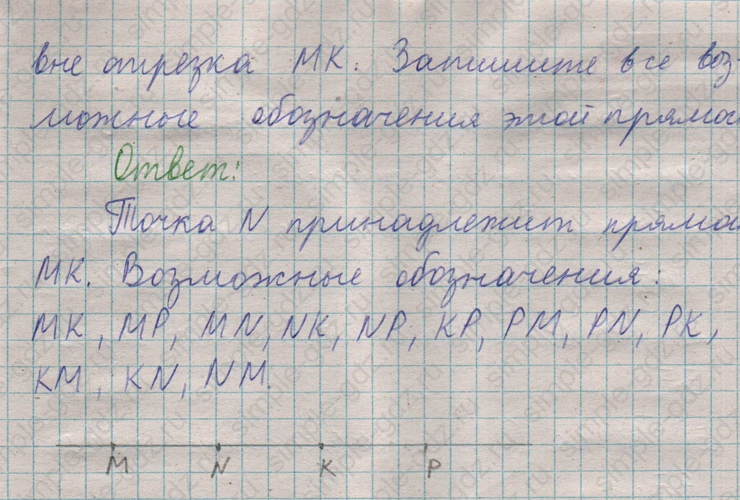 matematika class-5  Математика 5 класс учебник Мерзляк, Полонский - 1 Часть страница 94 ответ Номер 94