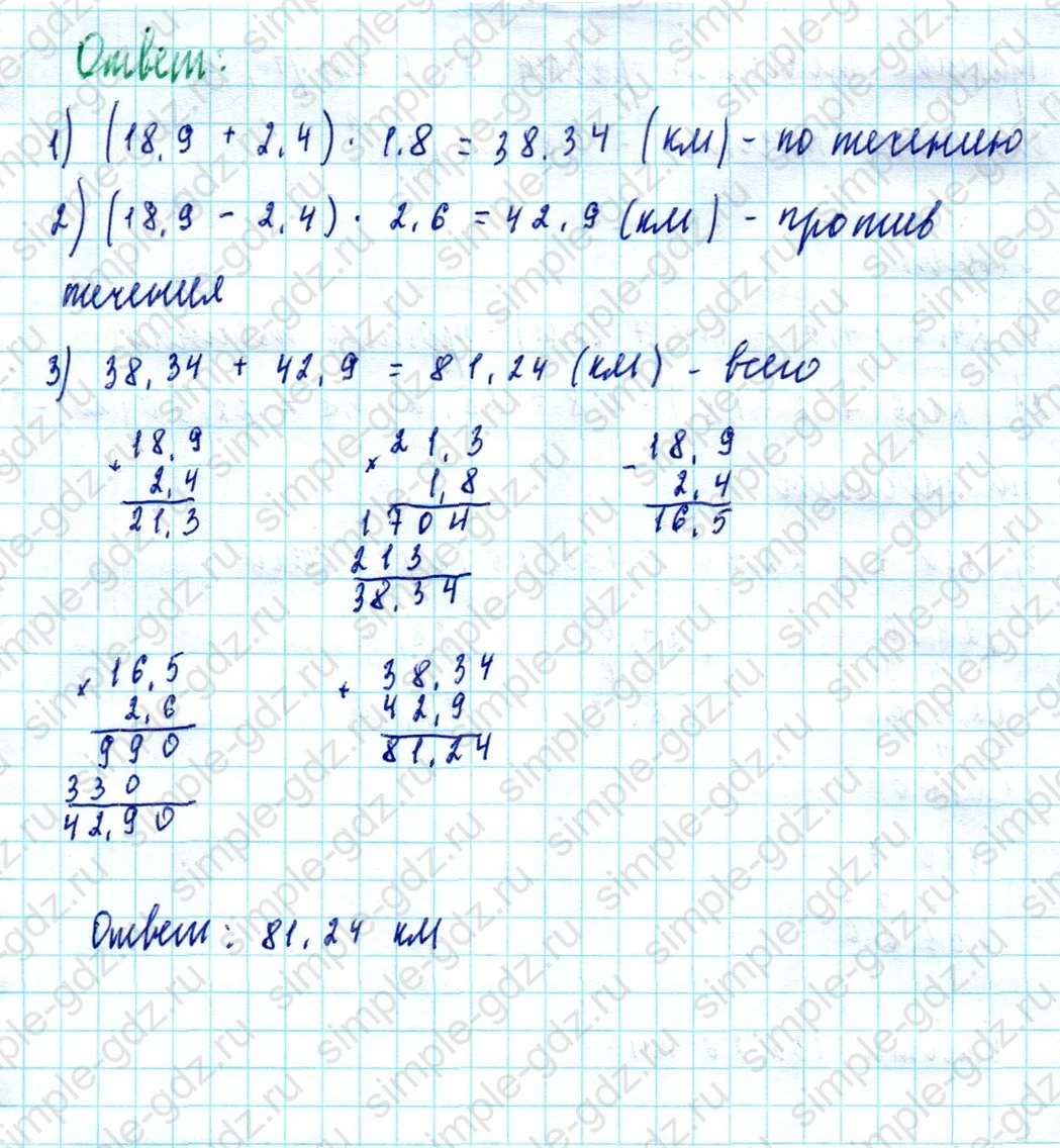 matematika class-5  Математика 5 класс учебник Мерзляк, Полонский - 1 Часть страница 950 ответ Номер 950