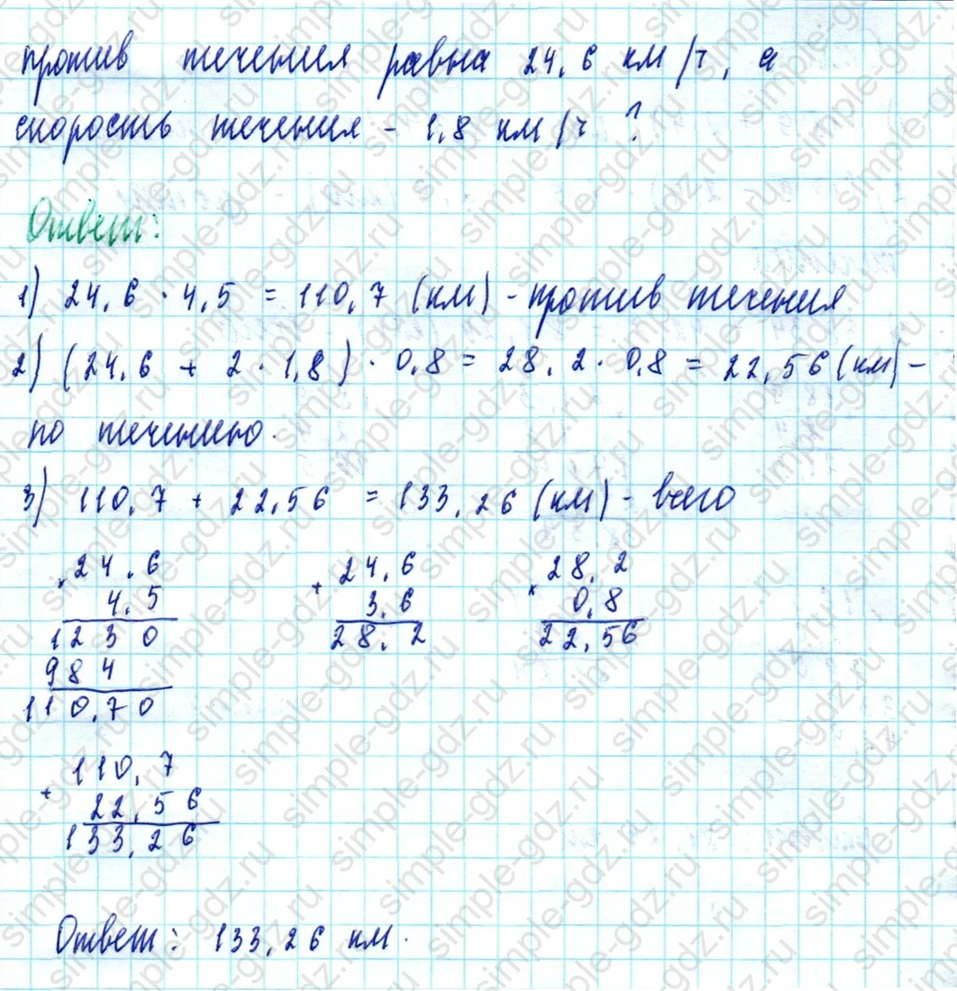 matematika class-5  Математика 5 класс учебник Мерзляк, Полонский - 1 Часть страница 951 ответ Номер 951