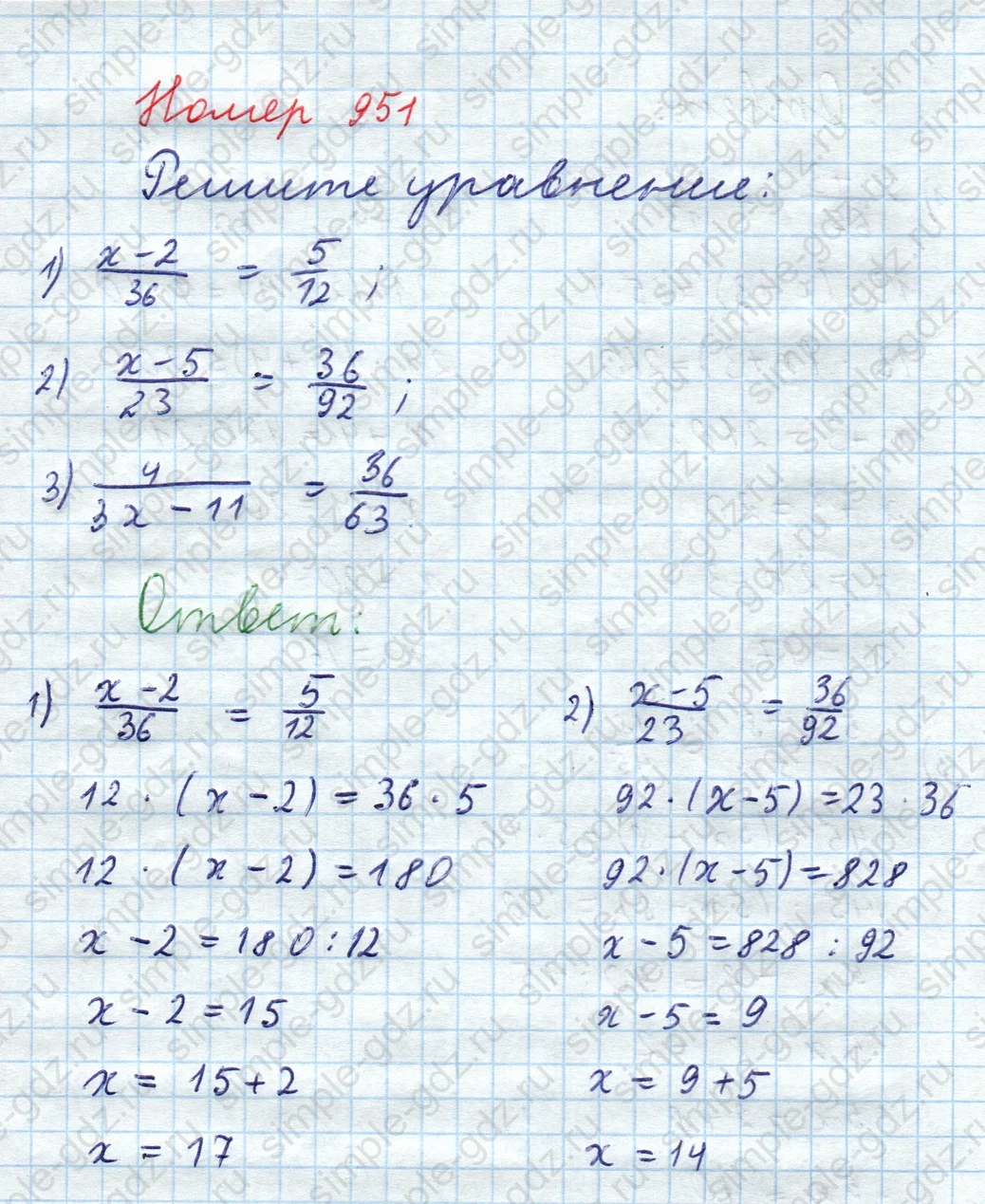 matematika class-5  Математика 5 класс учебник Мерзляк, Полонский - 1 Часть страница 951 ответ Номер 951