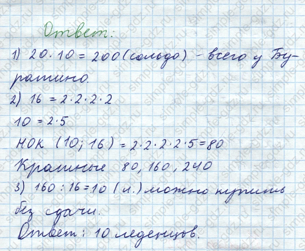 matematika class-5  Математика 5 класс учебник Мерзляк, Полонский - 1 Часть страница 952 ответ Номер 952