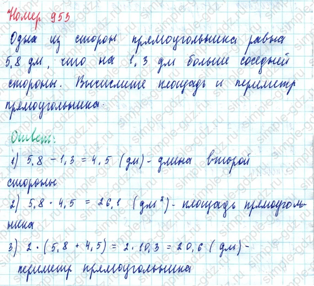matematika class-5  Математика 5 класс учебник Мерзляк, Полонский - 1 Часть страница 953 ответ Номер 953