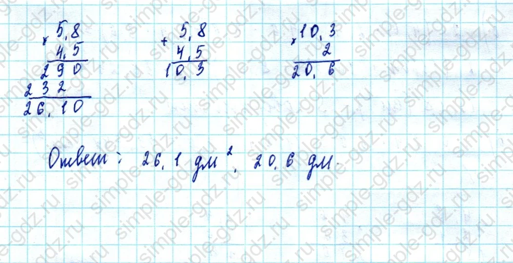 matematika class-5  Математика 5 класс учебник Мерзляк, Полонский - 1 Часть страница 953 ответ Номер 953