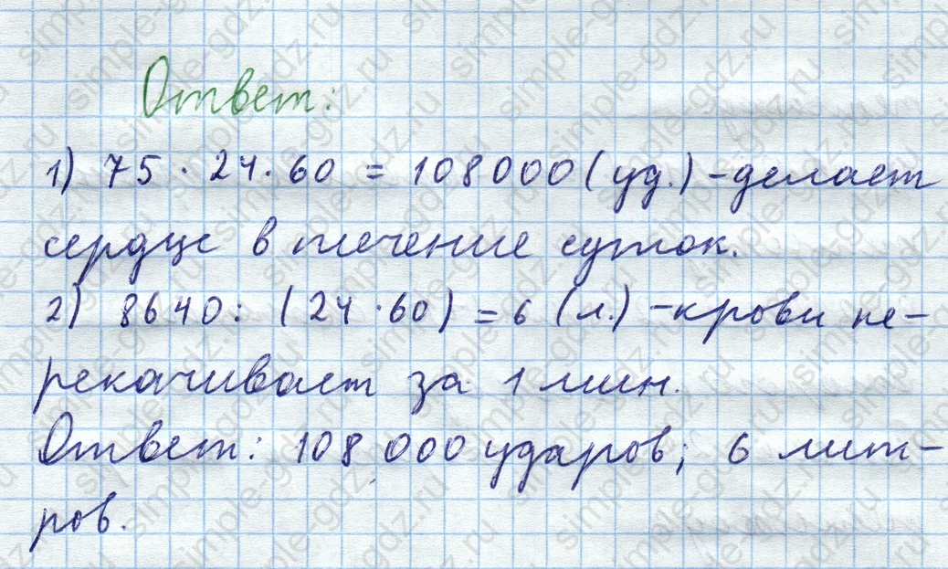 matematika class-5  Математика 5 класс учебник Мерзляк, Полонский - 1 Часть страница 953 ответ Номер 953