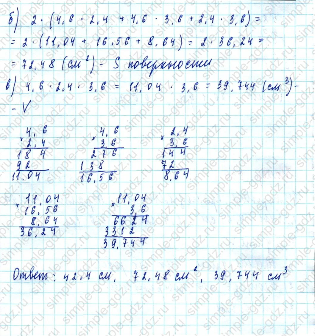 matematika class-5  Математика 5 класс учебник Мерзляк, Полонский - 1 Часть страница 954 ответ Номер 954