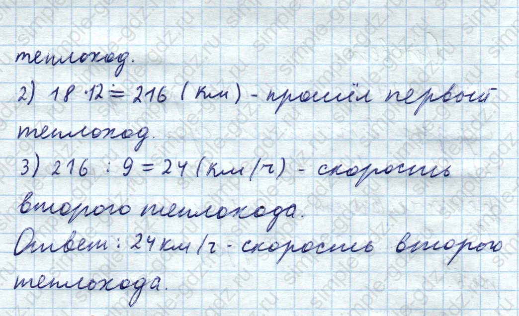 matematika class-5  Математика 5 класс учебник Мерзляк, Полонский - 1 Часть страница 954 ответ Номер 954