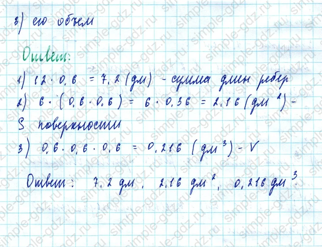 matematika class-5  Математика 5 класс учебник Мерзляк, Полонский - 1 Часть страница 955 ответ Номер 955