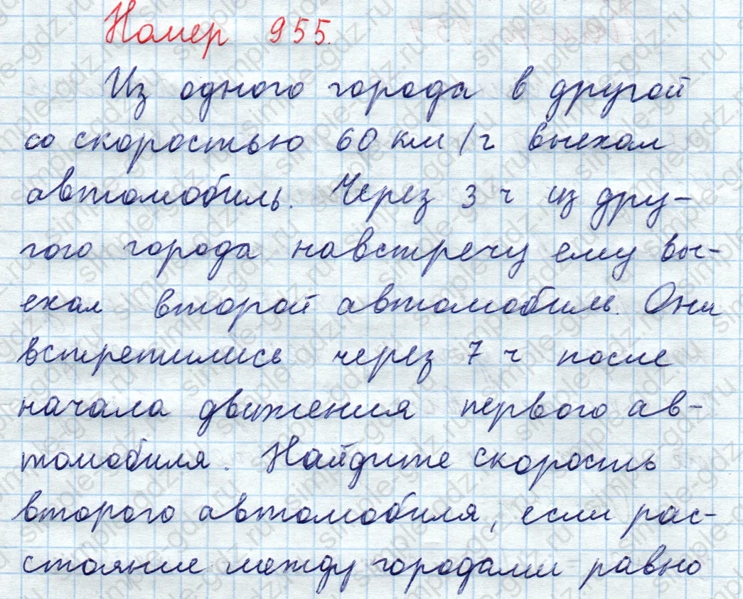 matematika class-5  Математика 5 класс учебник Мерзляк, Полонский - 1 Часть страница 955 ответ Номер 955