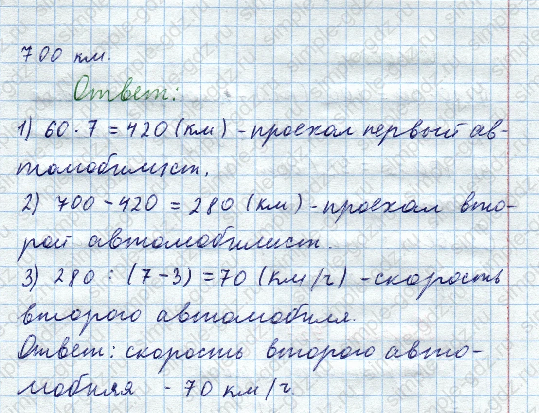 matematika class-5  Математика 5 класс учебник Мерзляк, Полонский - 1 Часть страница 955 ответ Номер 955