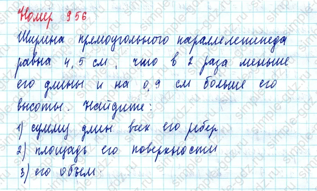 matematika class-5  Математика 5 класс учебник Мерзляк, Полонский - 1 Часть страница 956 ответ Номер 956