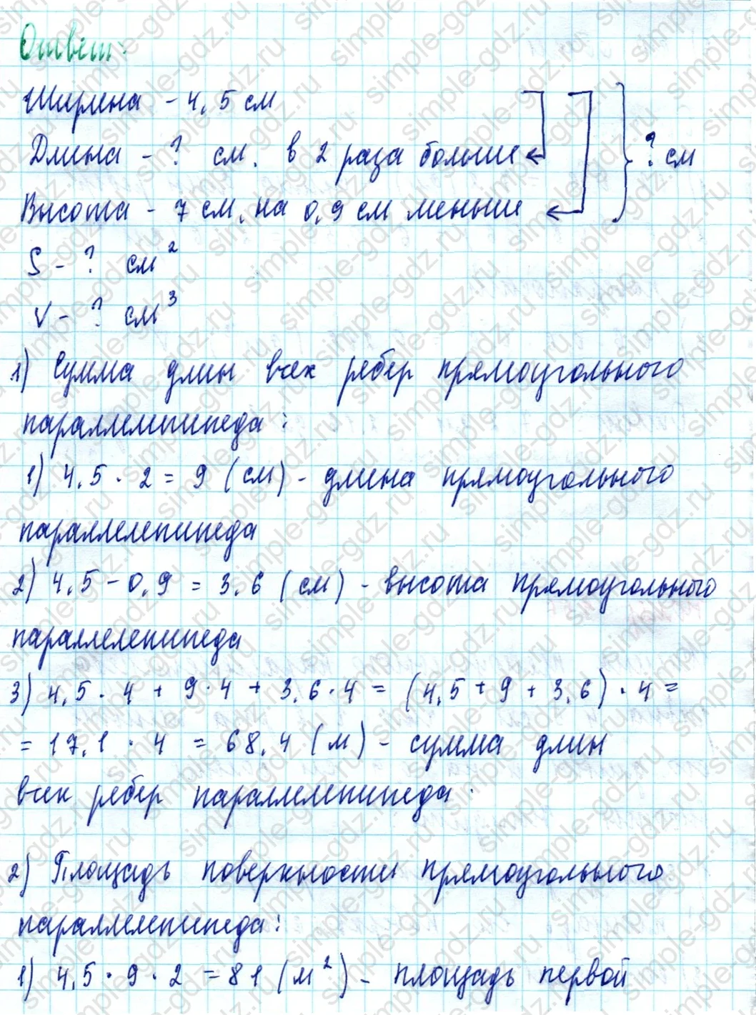 matematika class-5  Математика 5 класс учебник Мерзляк, Полонский - 1 Часть страница 956 ответ Номер 956