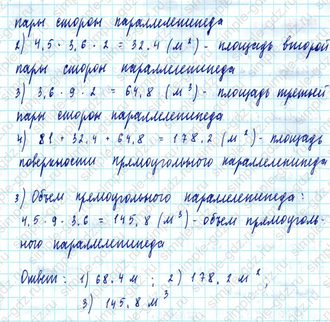 matematika class-5  Математика 5 класс учебник Мерзляк, Полонский - 1 Часть страница 956 ответ Номер 956