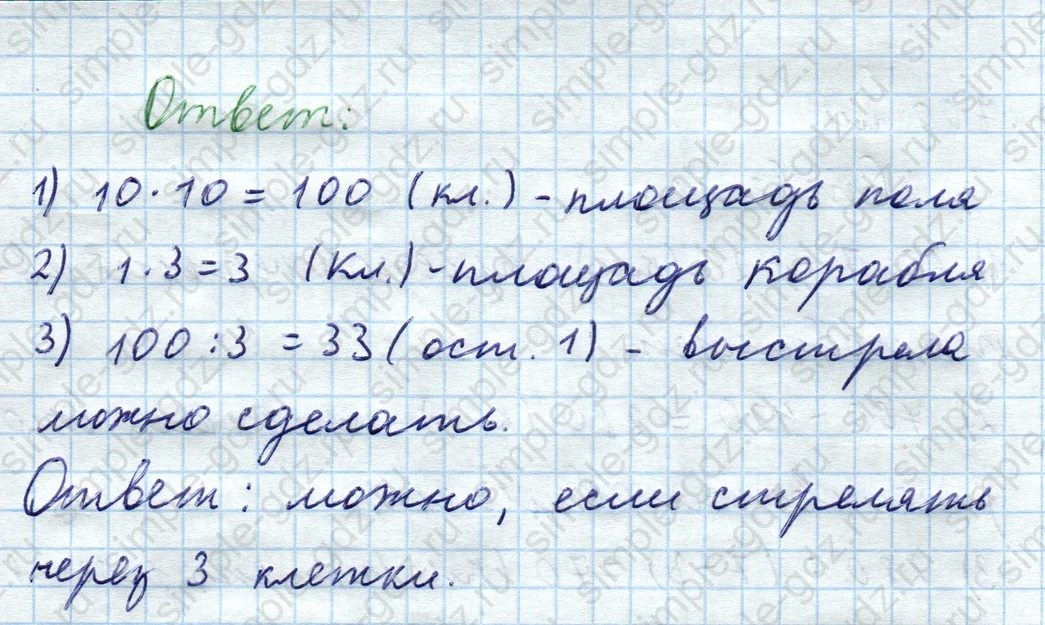 matematika class-5  Математика 5 класс учебник Мерзляк, Полонский - 1 Часть страница 956 ответ Номер 956