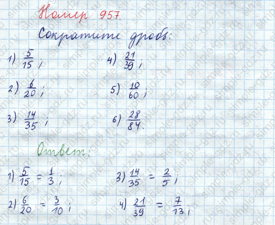 matematika class-5  Математика 5 класс учебник Мерзляк, Полонский - 1 Часть страница 957 ответ Номер 957