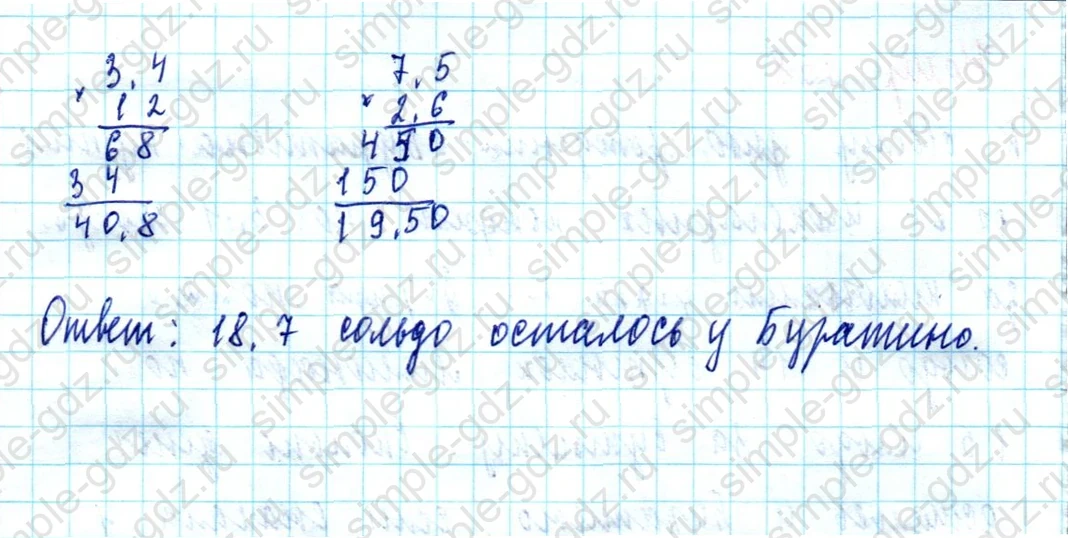 matematika class-5  Математика 5 класс учебник Мерзляк, Полонский - 1 Часть страница 958 ответ Номер 958