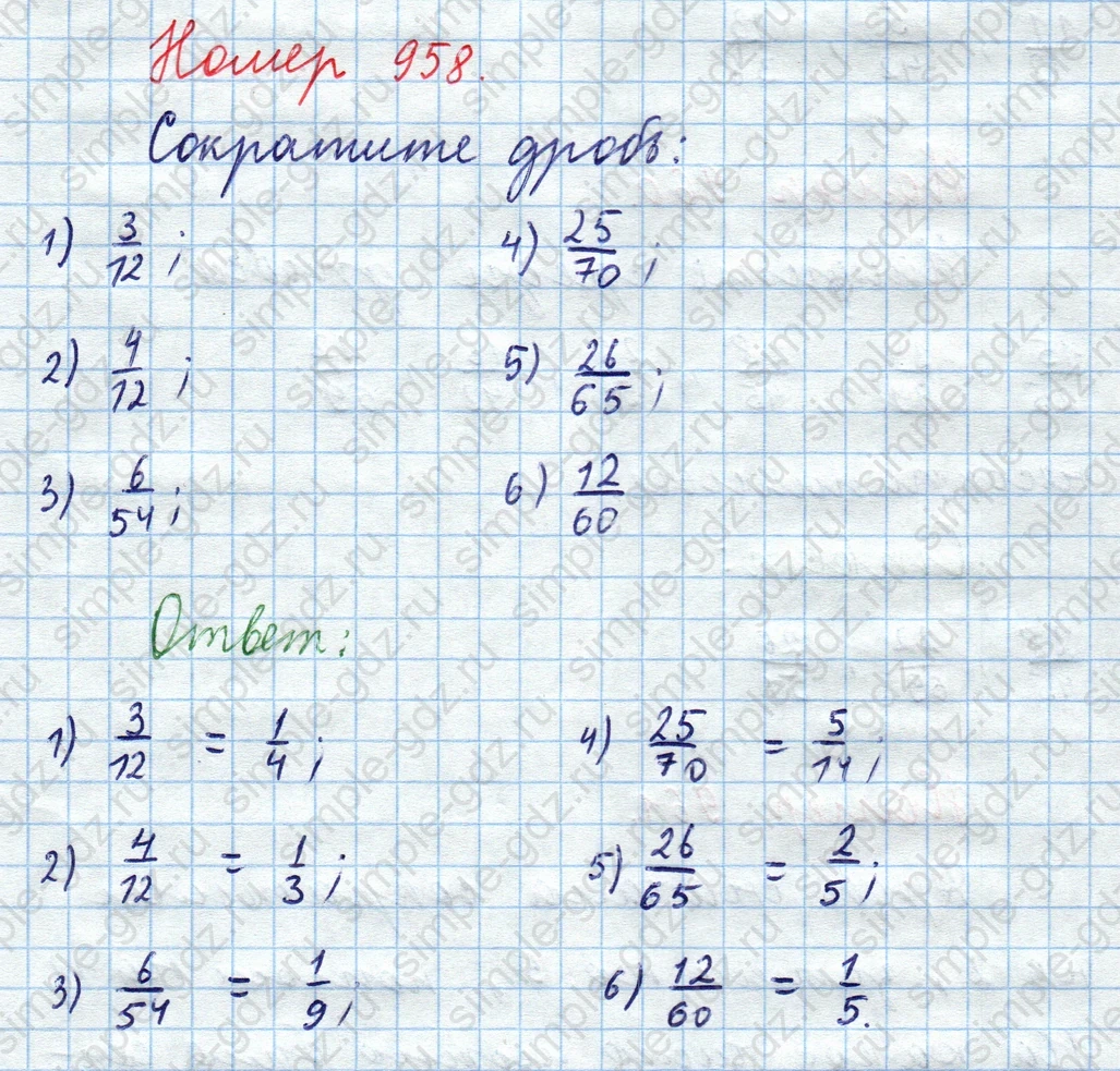 matematika class-5  Математика 5 класс учебник Мерзляк, Полонский - 1 Часть страница 958 ответ Номер 958