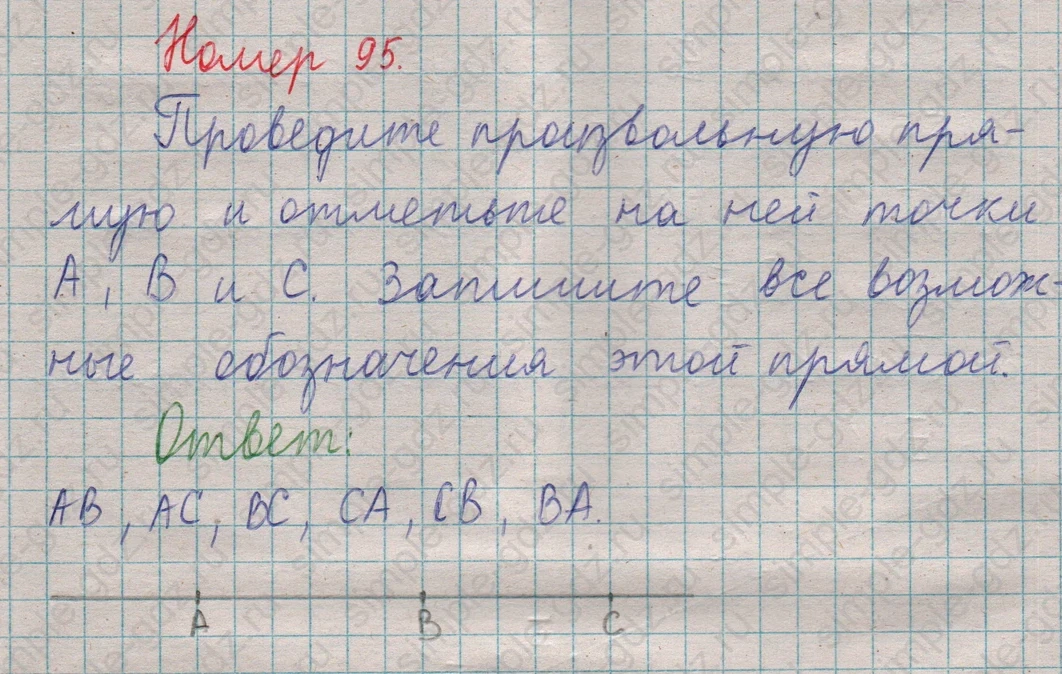 matematika class-5  Математика 5 класс учебник Мерзляк, Полонский - 1 Часть страница 95 ответ Номер 95