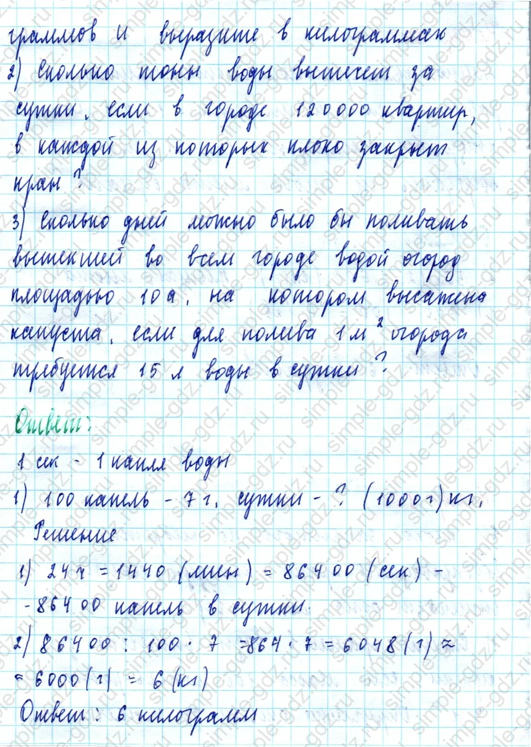 matematika class-5  Математика 5 класс учебник Мерзляк, Полонский - 1 Часть страница 961 ответ Номер 961